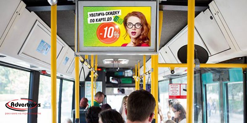 Реклама на мониторах в транспорте